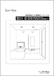 浴室テレビ施工説明書