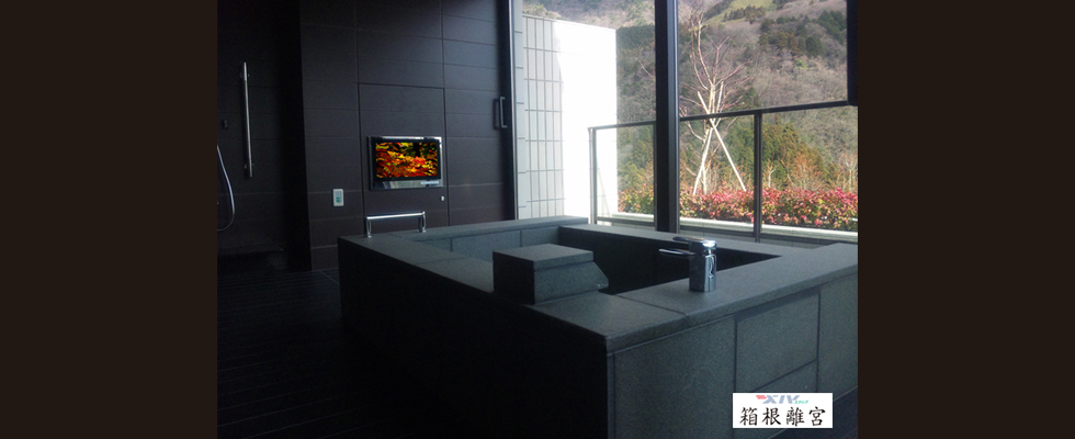 エクシブエクシブ箱根離宮に設置された浴室テレビの空間写真